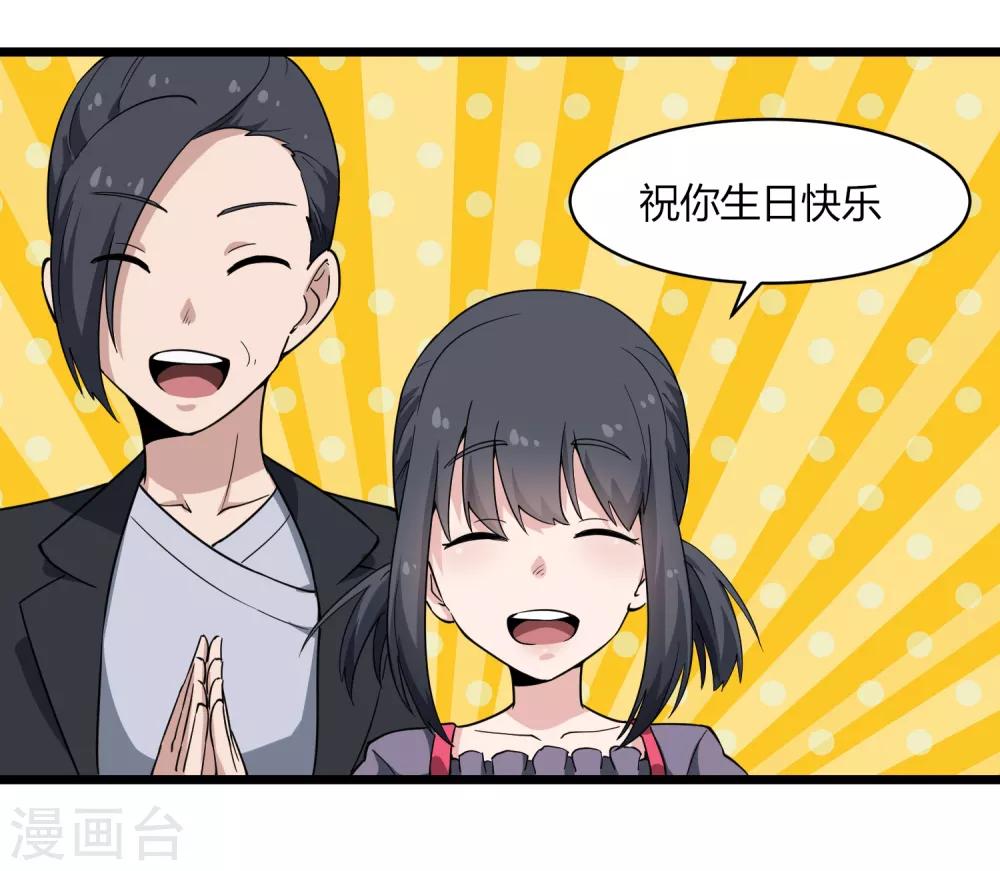 校园护花高手韩漫全集-第104话 生日快乐无删减无遮挡章节图片 