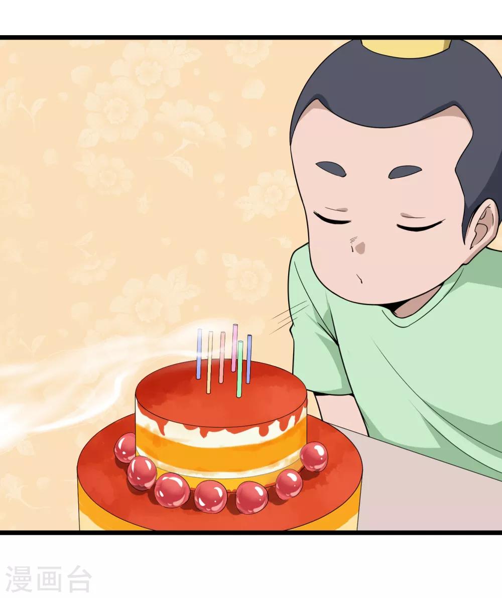 校园护花高手韩漫全集-第104话 生日快乐无删减无遮挡章节图片 