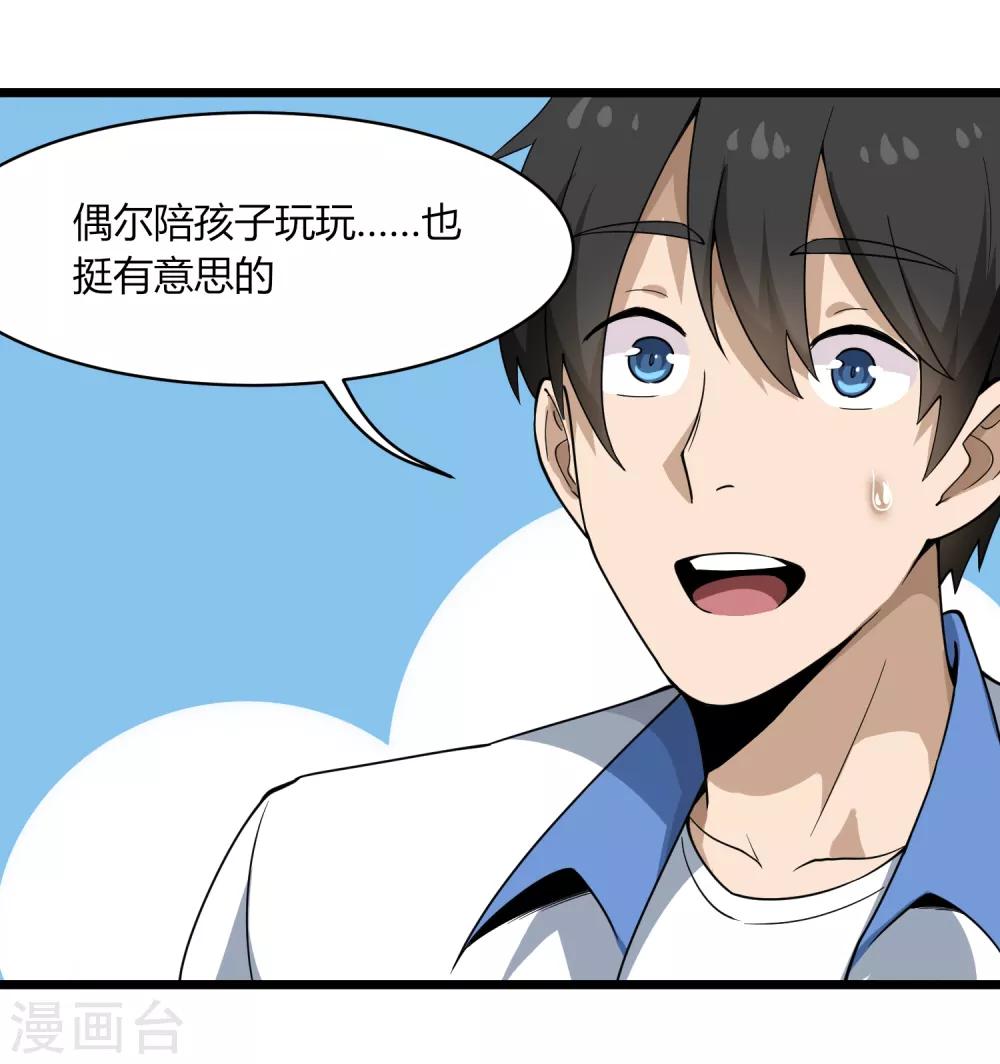 校园护花高手韩漫全集-第104话 生日快乐无删减无遮挡章节图片 