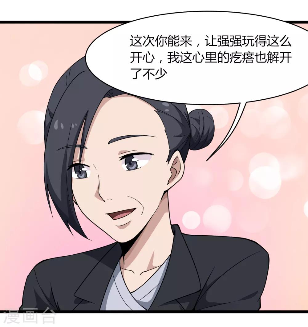 校园护花高手韩漫全集-第104话 生日快乐无删减无遮挡章节图片 