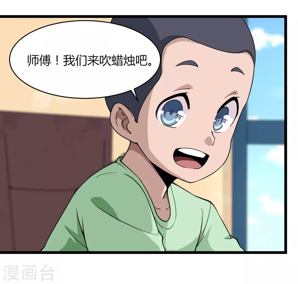 校园护花高手韩漫全集-第104话 生日快乐无删减无遮挡章节图片 