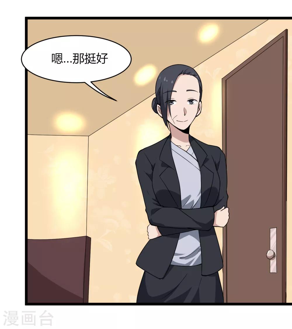 校园护花高手韩漫全集-第104话 生日快乐无删减无遮挡章节图片 