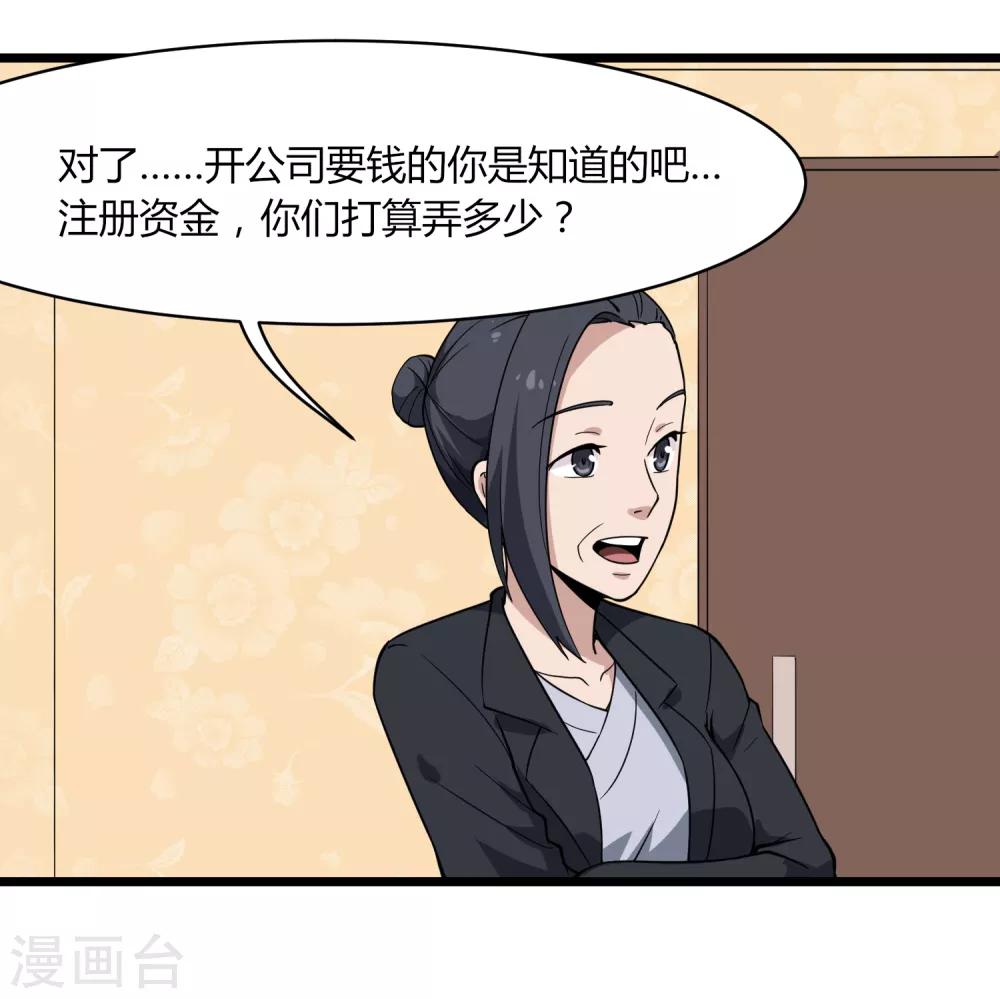 校园护花高手韩漫全集-第104话 生日快乐无删减无遮挡章节图片 