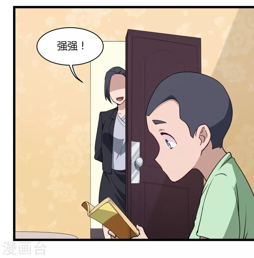 校园护花高手韩漫全集-第105话 200万小钱无删减无遮挡章节图片 