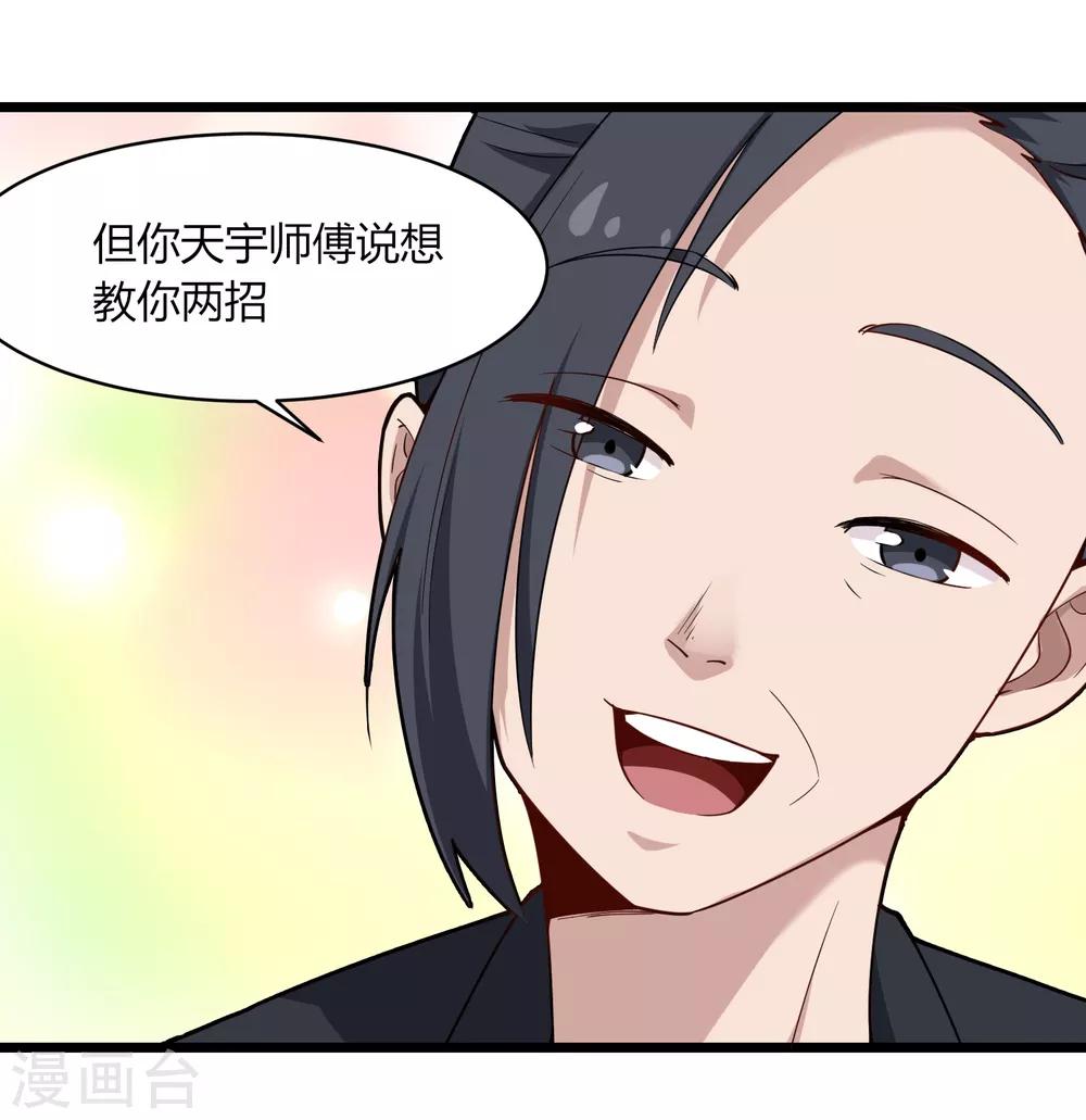 校园护花高手韩漫全集-第105话 200万小钱无删减无遮挡章节图片 