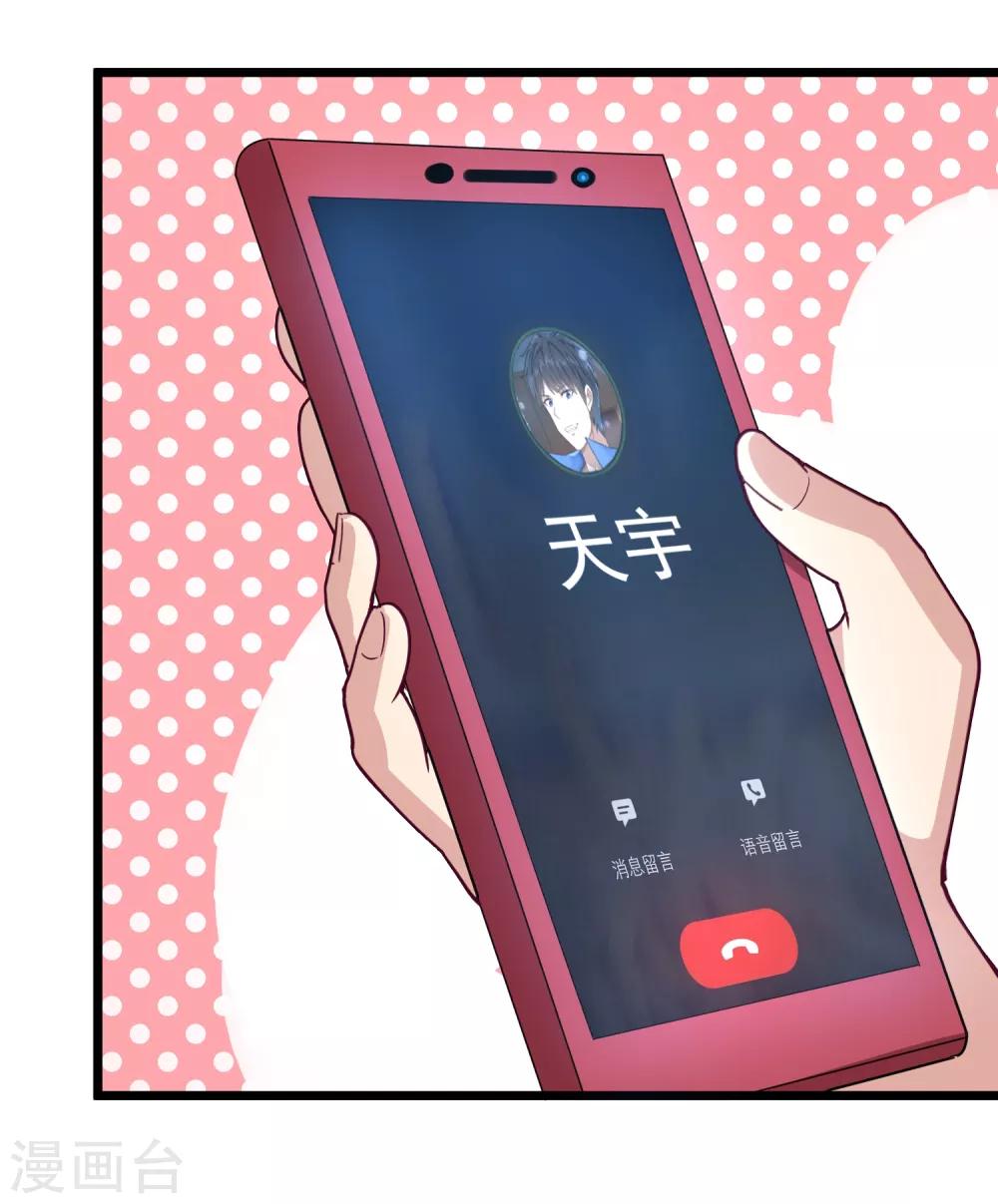 校园护花高手韩漫全集-第105话 200万小钱无删减无遮挡章节图片 