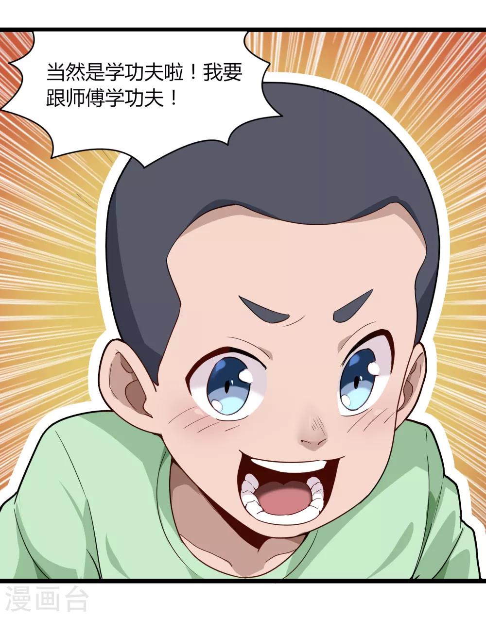 校园护花高手韩漫全集-第105话 200万小钱无删减无遮挡章节图片 