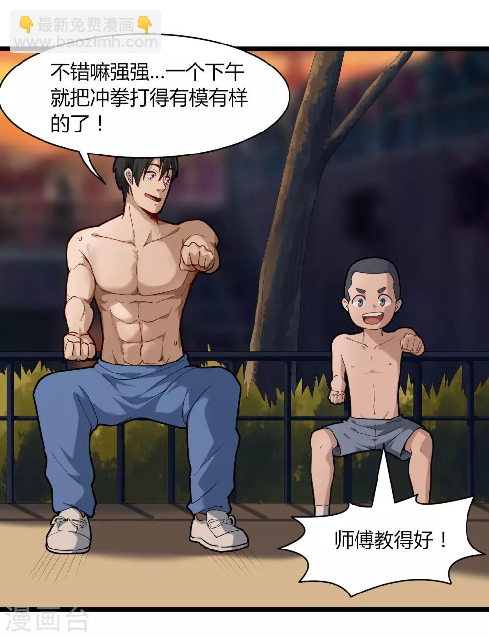 校园护花高手韩漫全集-第105话 200万小钱无删减无遮挡章节图片 