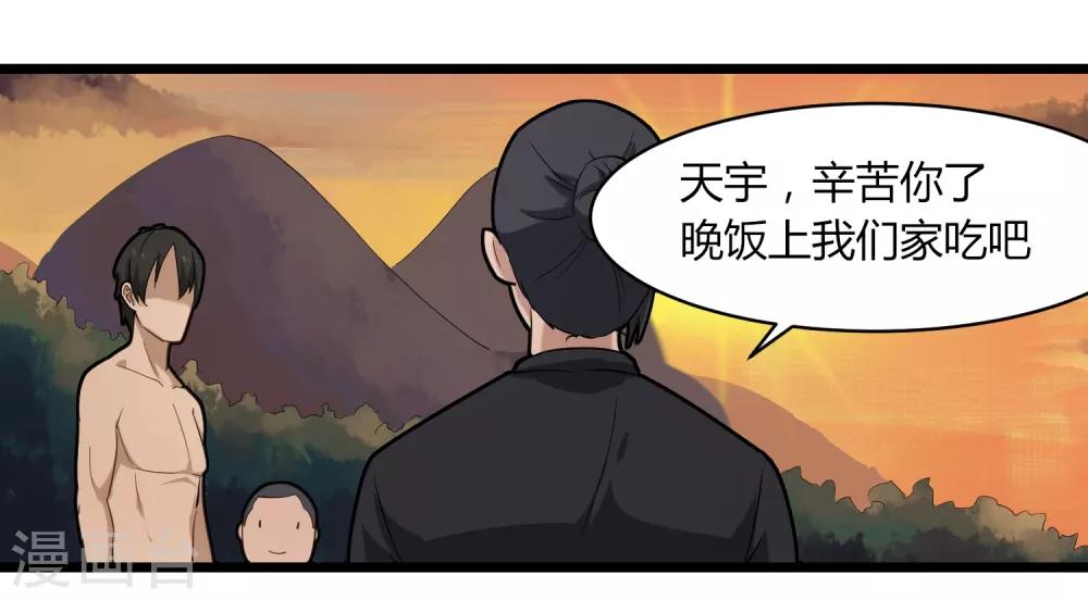 校园护花高手韩漫全集-第105话 200万小钱无删减无遮挡章节图片 