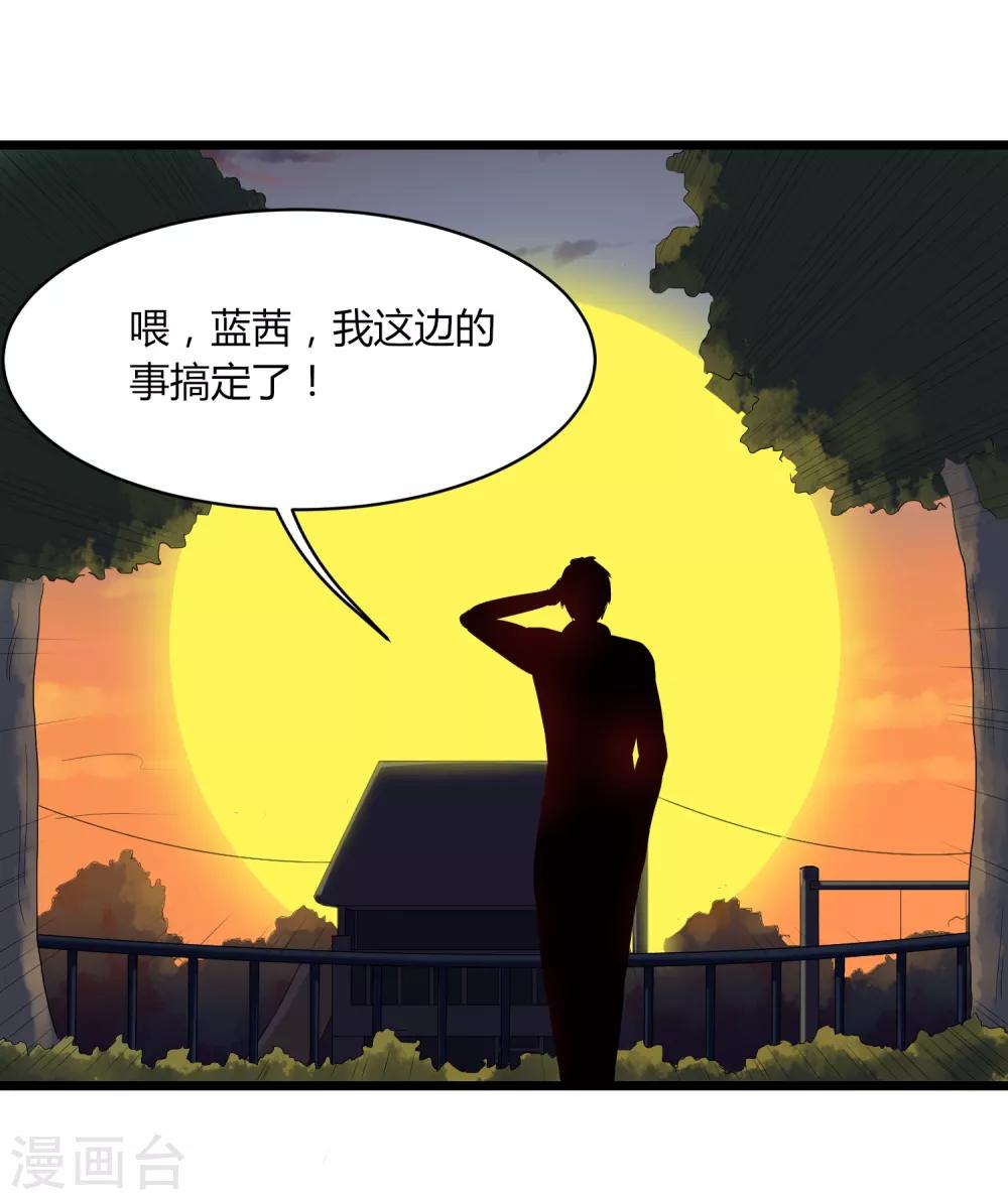 校园护花高手韩漫全集-第106话 大闸蟹无删减无遮挡章节图片 