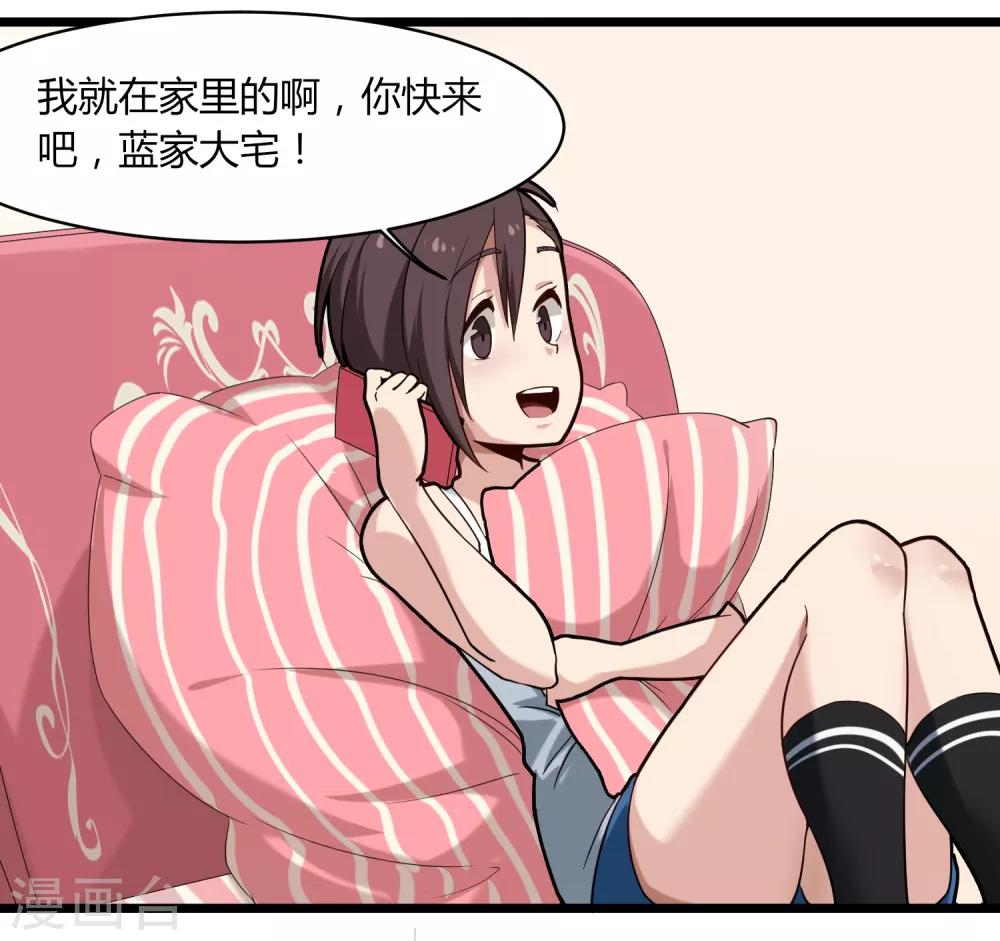 校园护花高手韩漫全集-第106话 大闸蟹无删减无遮挡章节图片 