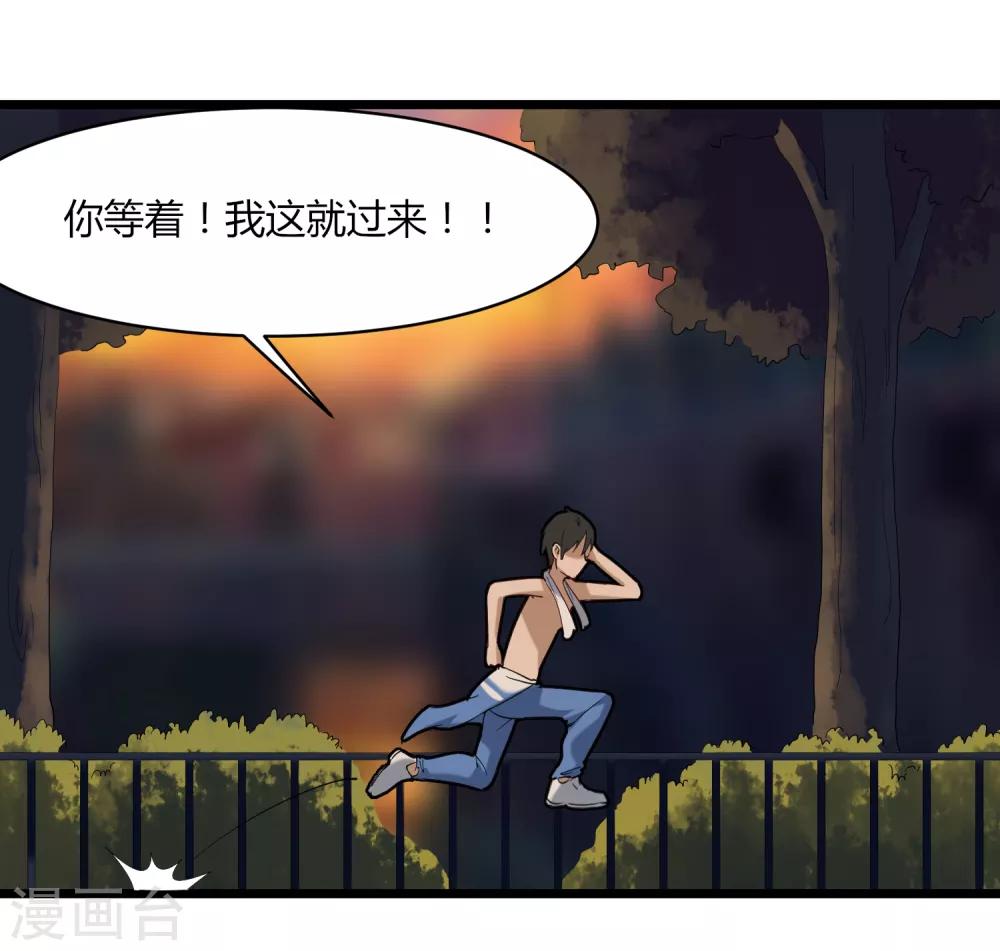 校园护花高手韩漫全集-第106话 大闸蟹无删减无遮挡章节图片 