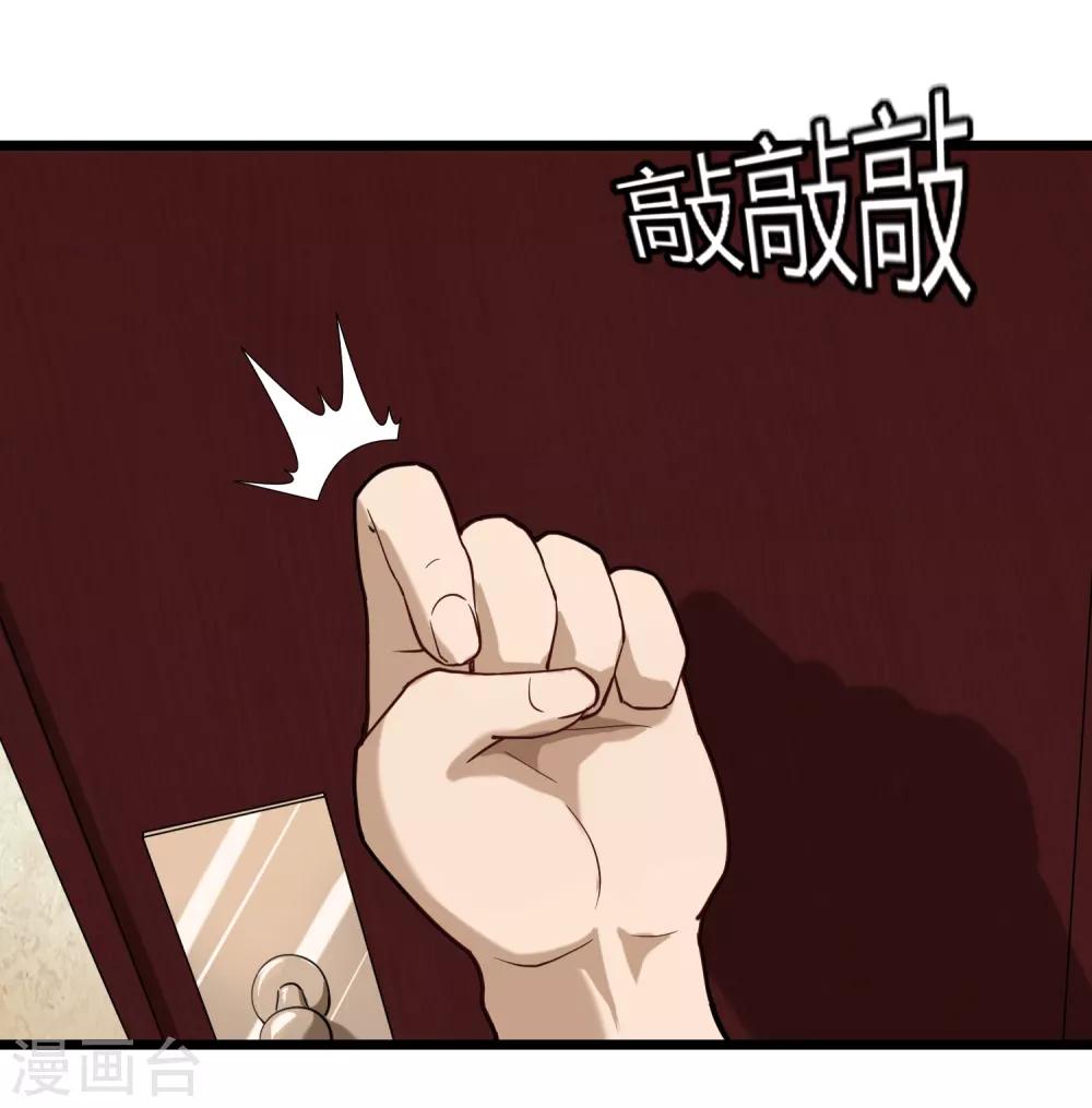 校园护花高手韩漫全集-第106话 大闸蟹无删减无遮挡章节图片 
