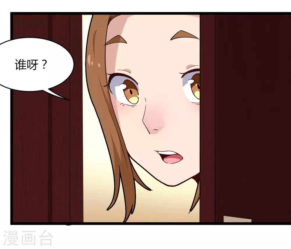 校园护花高手韩漫全集-第106话 大闸蟹无删减无遮挡章节图片 