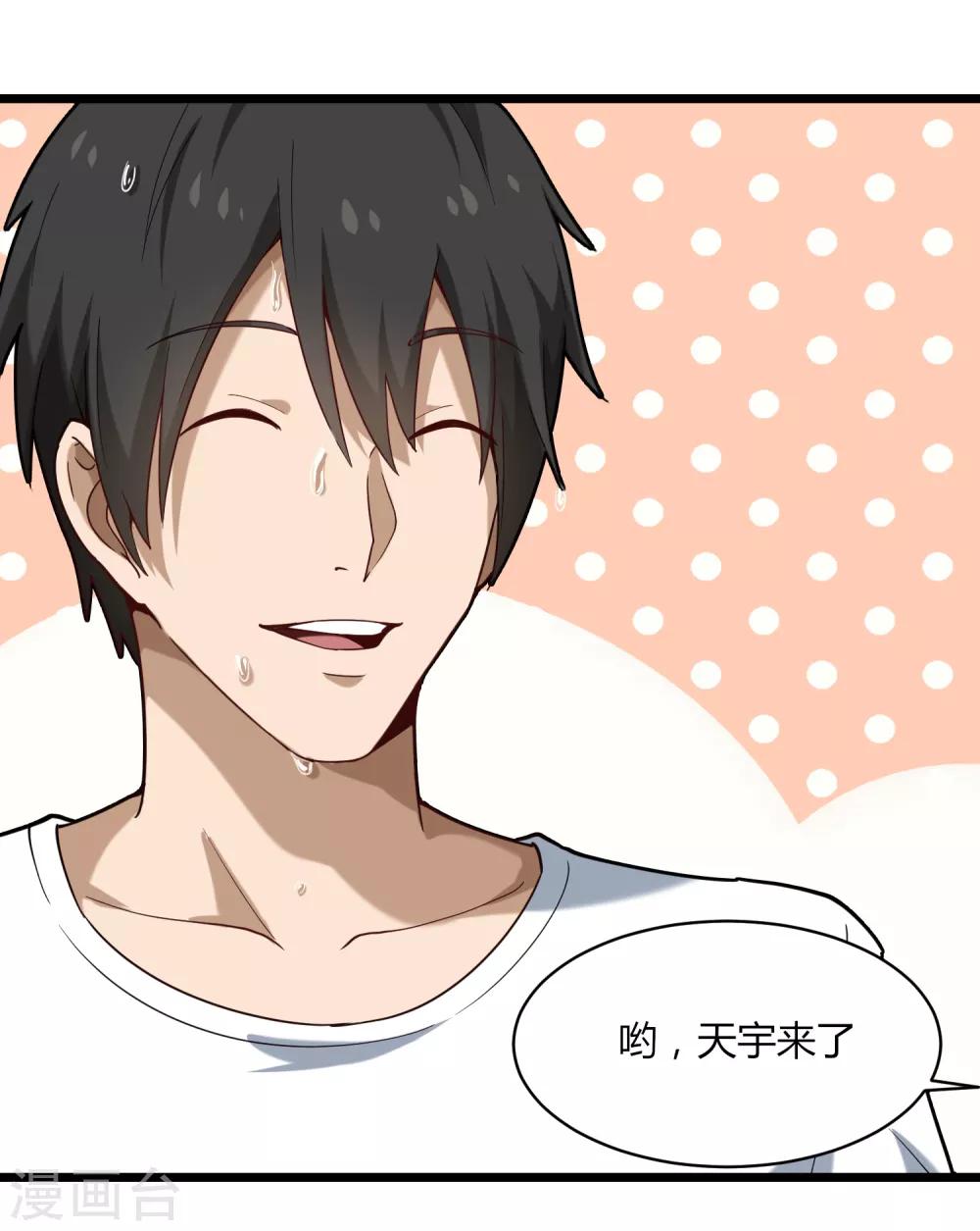 校园护花高手韩漫全集-第106话 大闸蟹无删减无遮挡章节图片 