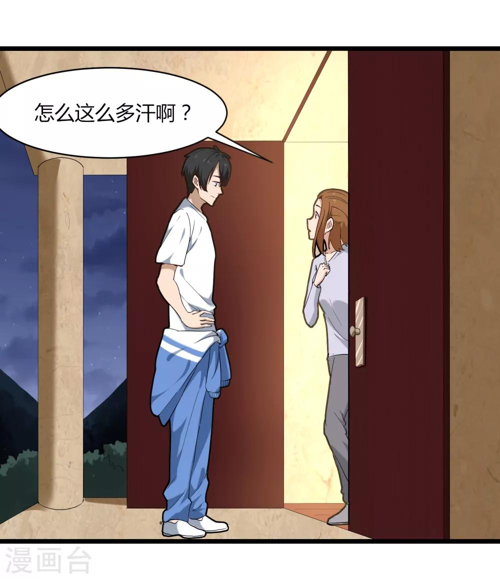 校园护花高手韩漫全集-第106话 大闸蟹无删减无遮挡章节图片 