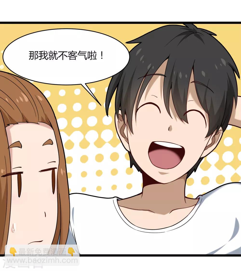 校园护花高手韩漫全集-第106话 大闸蟹无删减无遮挡章节图片 