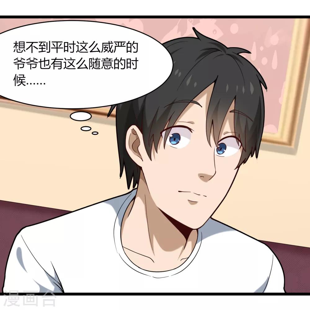 校园护花高手韩漫全集-第106话 大闸蟹无删减无遮挡章节图片 