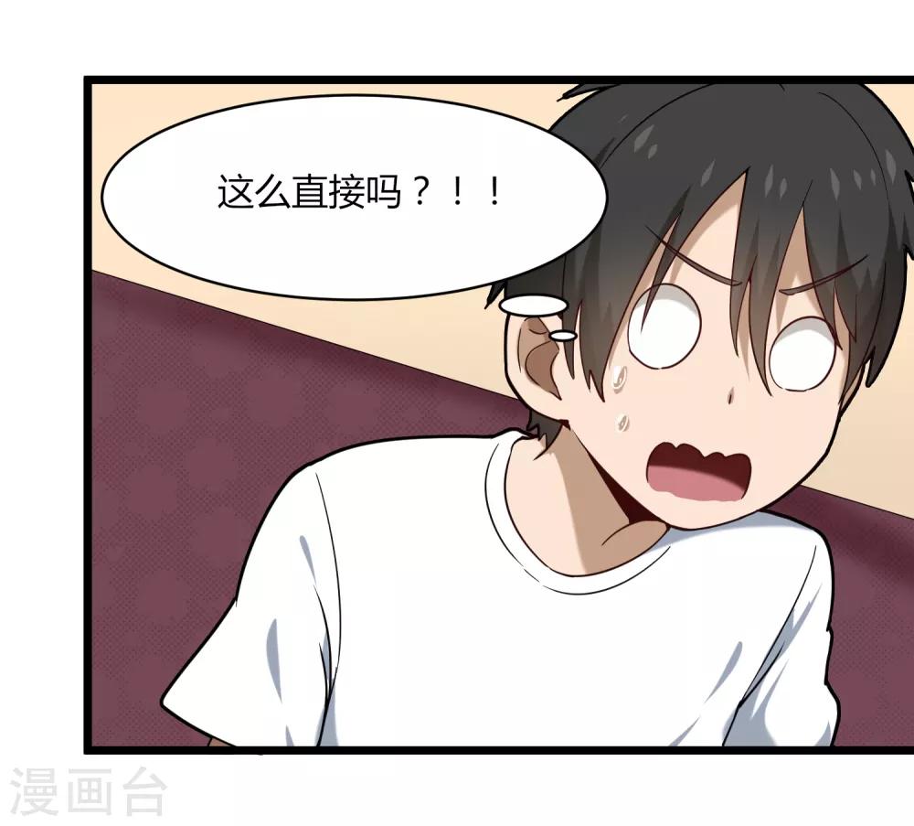 校园护花高手韩漫全集-第106话 大闸蟹无删减无遮挡章节图片 