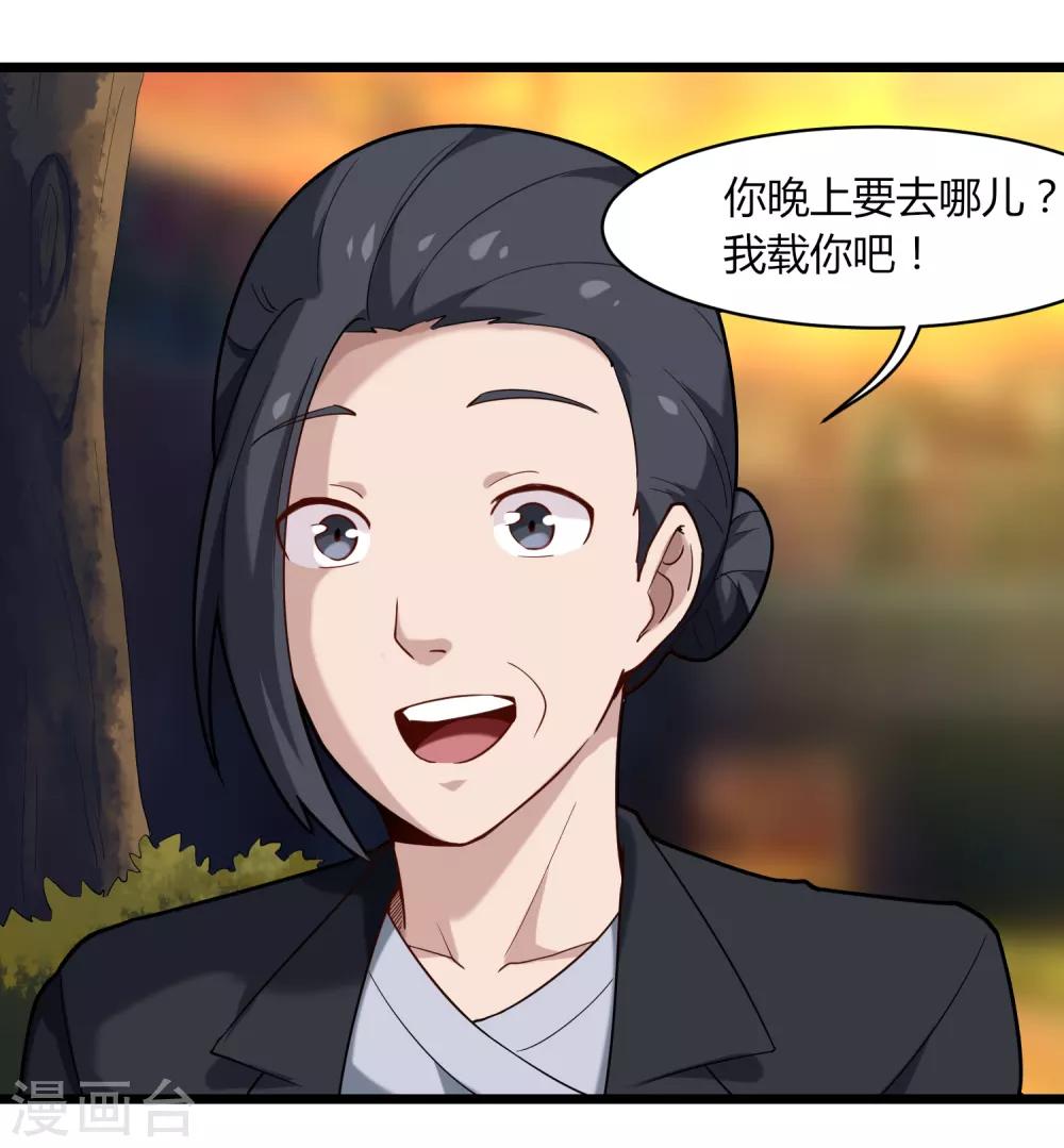 校园护花高手韩漫全集-第106话 大闸蟹无删减无遮挡章节图片 