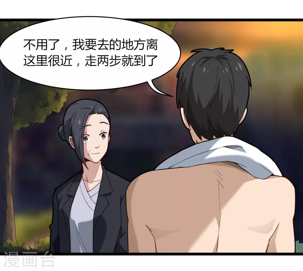 校园护花高手韩漫全集-第106话 大闸蟹无删减无遮挡章节图片 