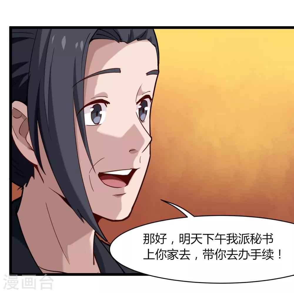 校园护花高手韩漫全集-第106话 大闸蟹无删减无遮挡章节图片 