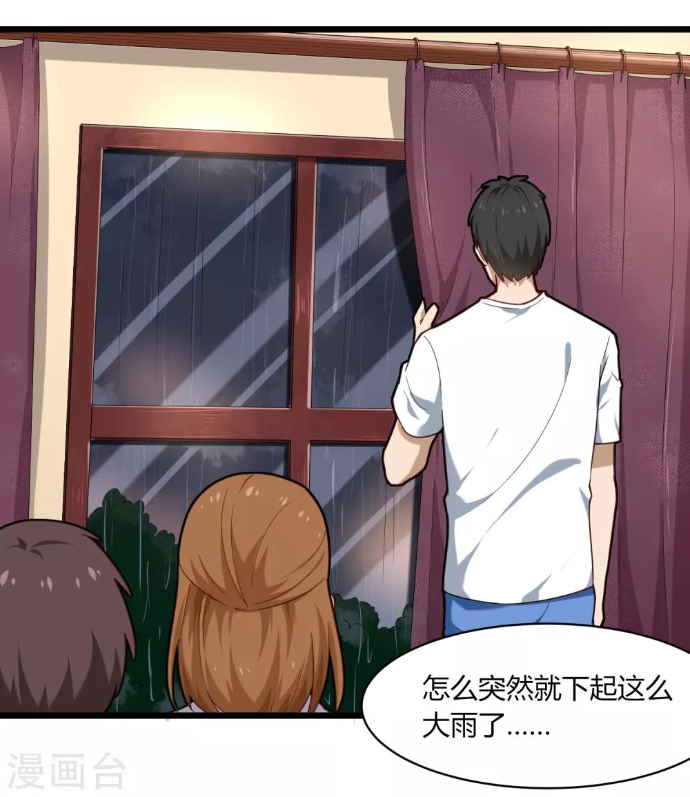 校园护花高手韩漫全集-第107话 准姑爷无删减无遮挡章节图片 