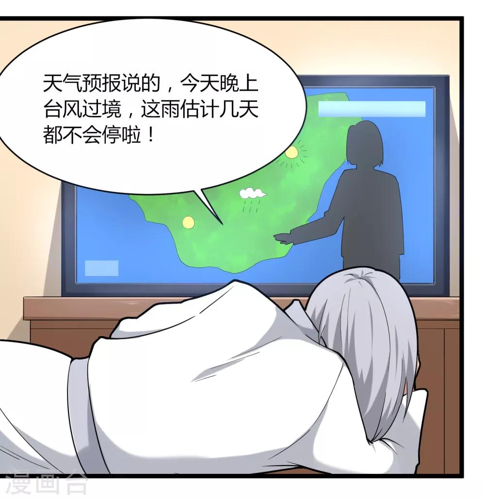 校园护花高手韩漫全集-第107话 准姑爷无删减无遮挡章节图片 
