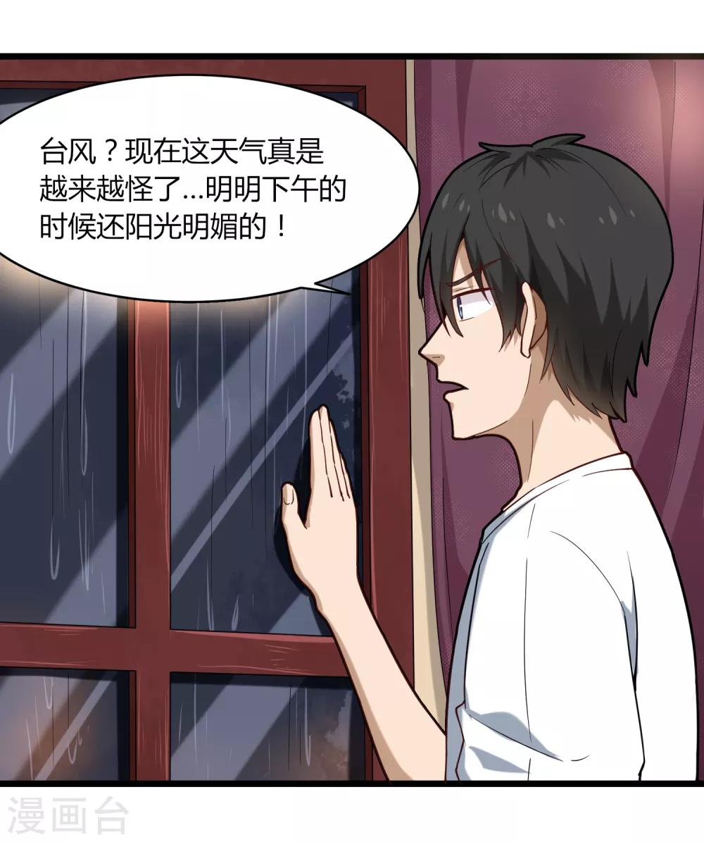 校园护花高手韩漫全集-第107话 准姑爷无删减无遮挡章节图片 
