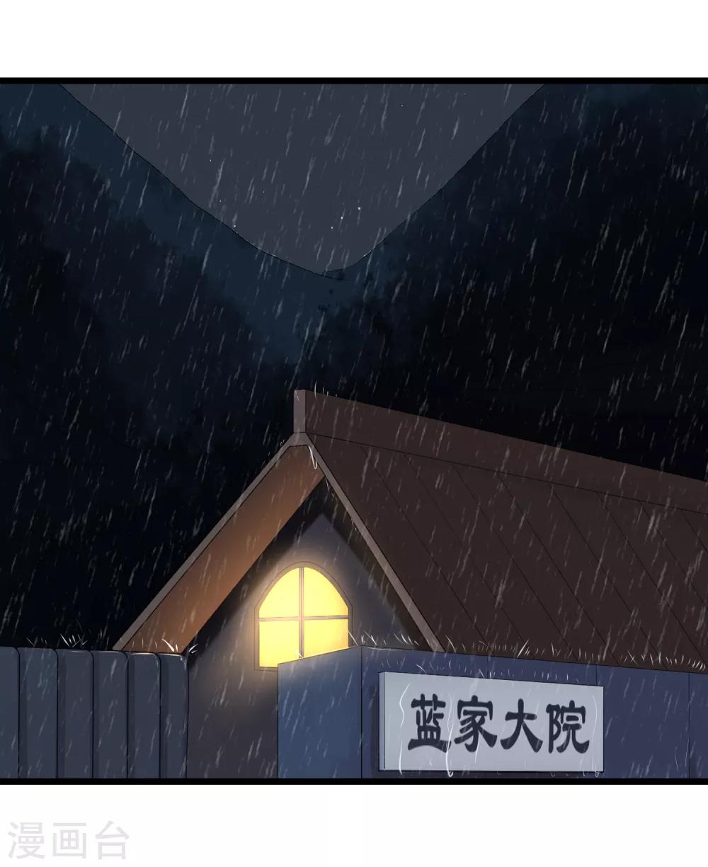 校园护花高手韩漫全集-第107话 准姑爷无删减无遮挡章节图片 