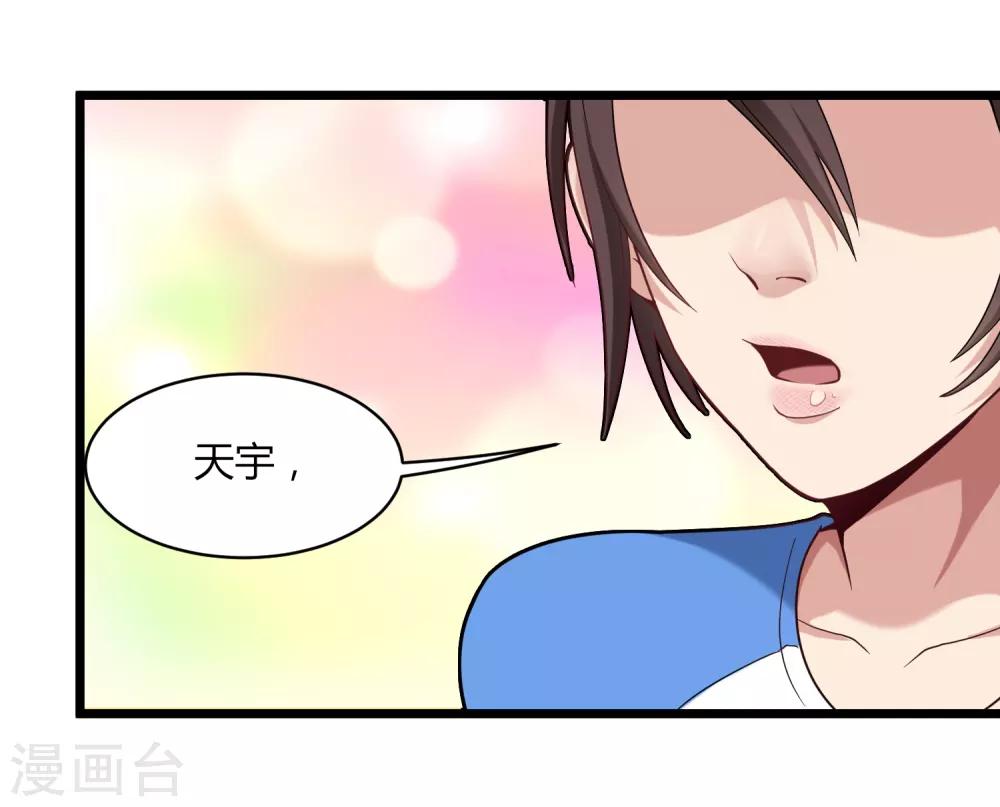 校园护花高手韩漫全集-第107话 准姑爷无删减无遮挡章节图片 