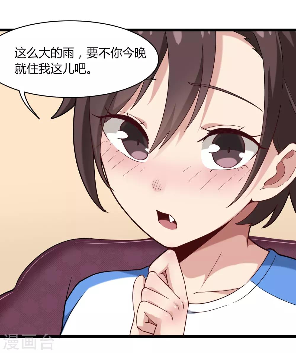 校园护花高手韩漫全集-第107话 准姑爷无删减无遮挡章节图片 
