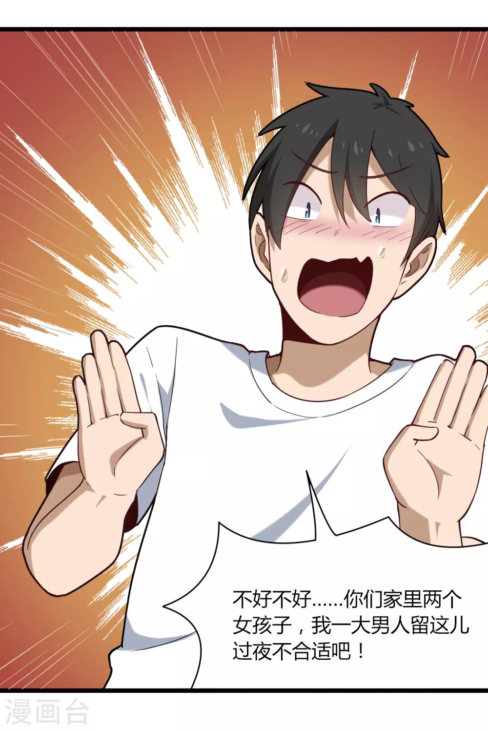校园护花高手韩漫全集-第107话 准姑爷无删减无遮挡章节图片 