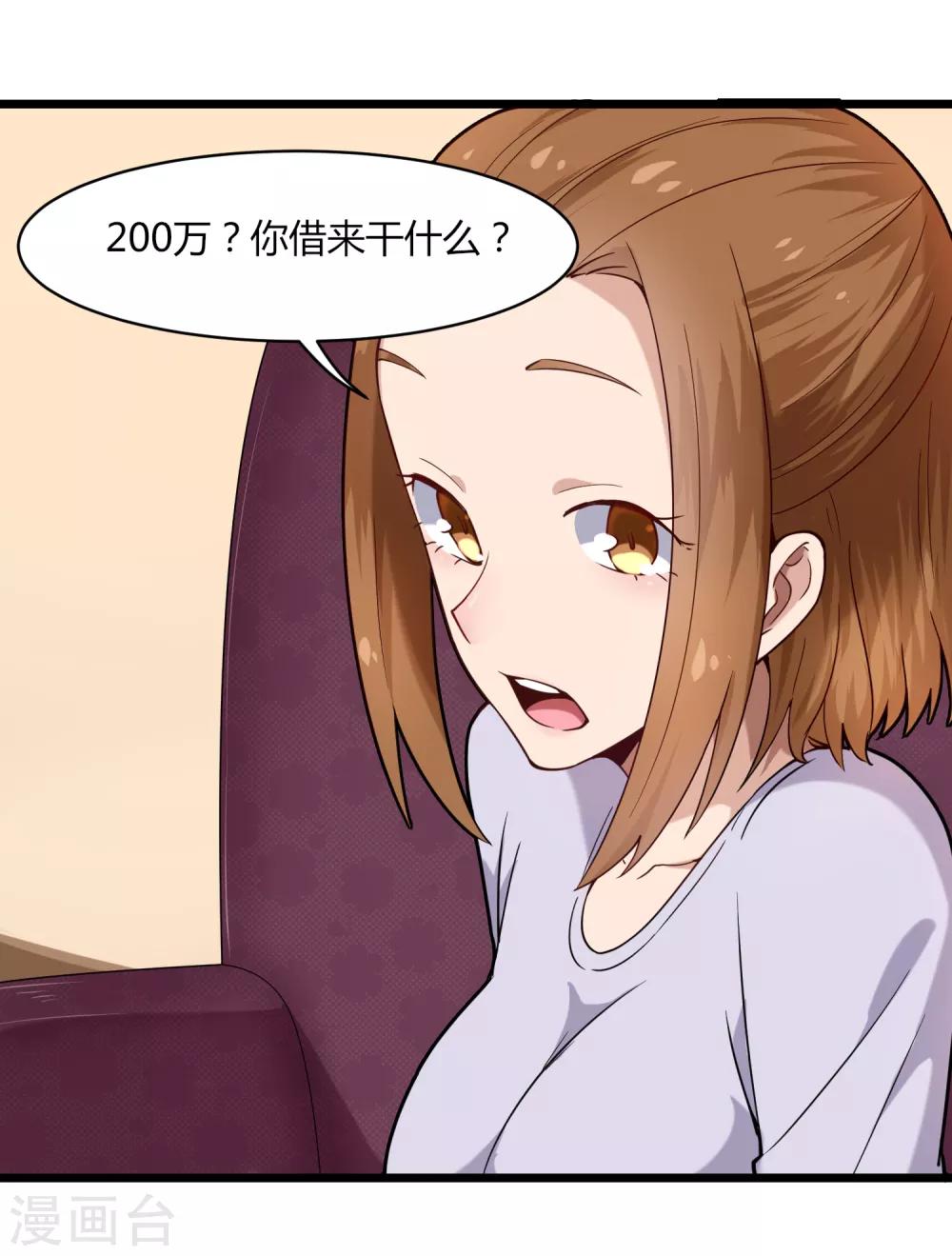 校园护花高手韩漫全集-第107话 准姑爷无删减无遮挡章节图片 