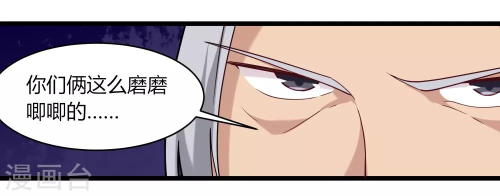 校园护花高手韩漫全集-第107话 准姑爷无删减无遮挡章节图片 