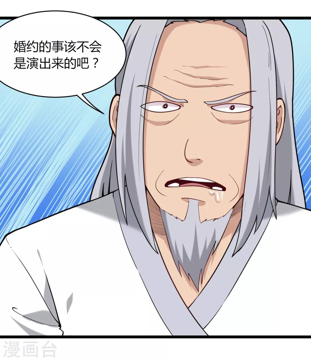 校园护花高手韩漫全集-第107话 准姑爷无删减无遮挡章节图片 