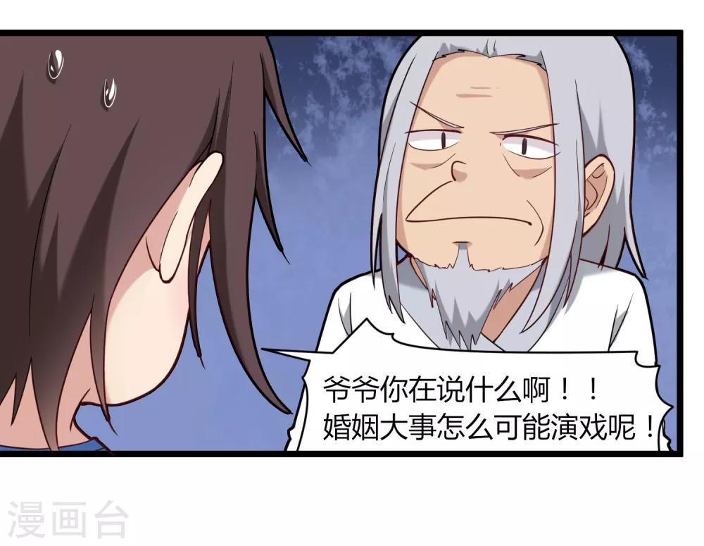 校园护花高手韩漫全集-第107话 准姑爷无删减无遮挡章节图片 