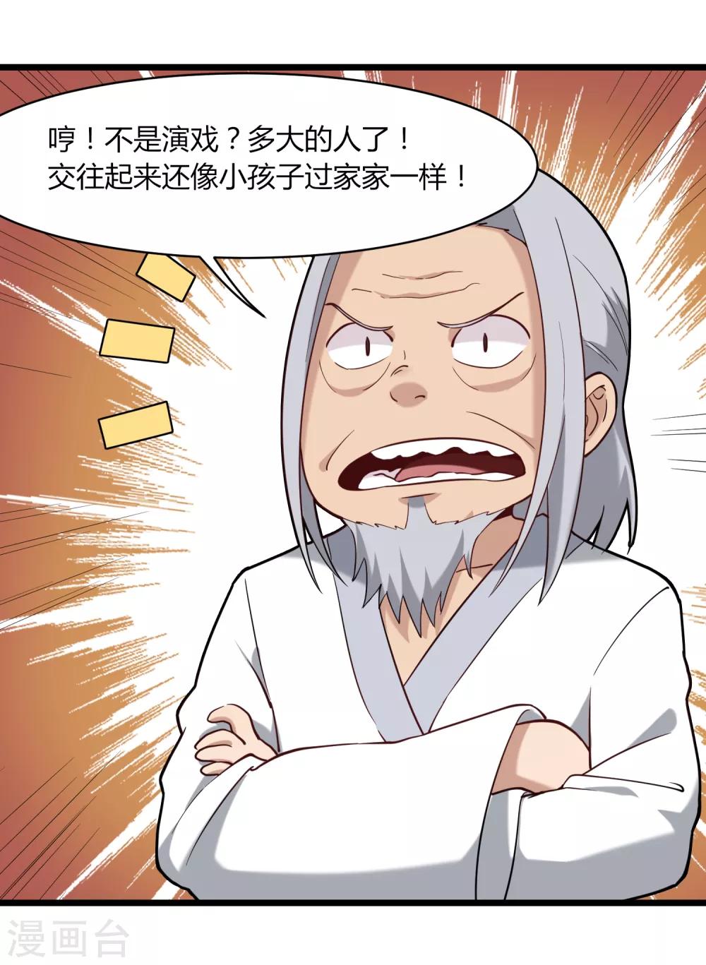 校园护花高手韩漫全集-第107话 准姑爷无删减无遮挡章节图片 