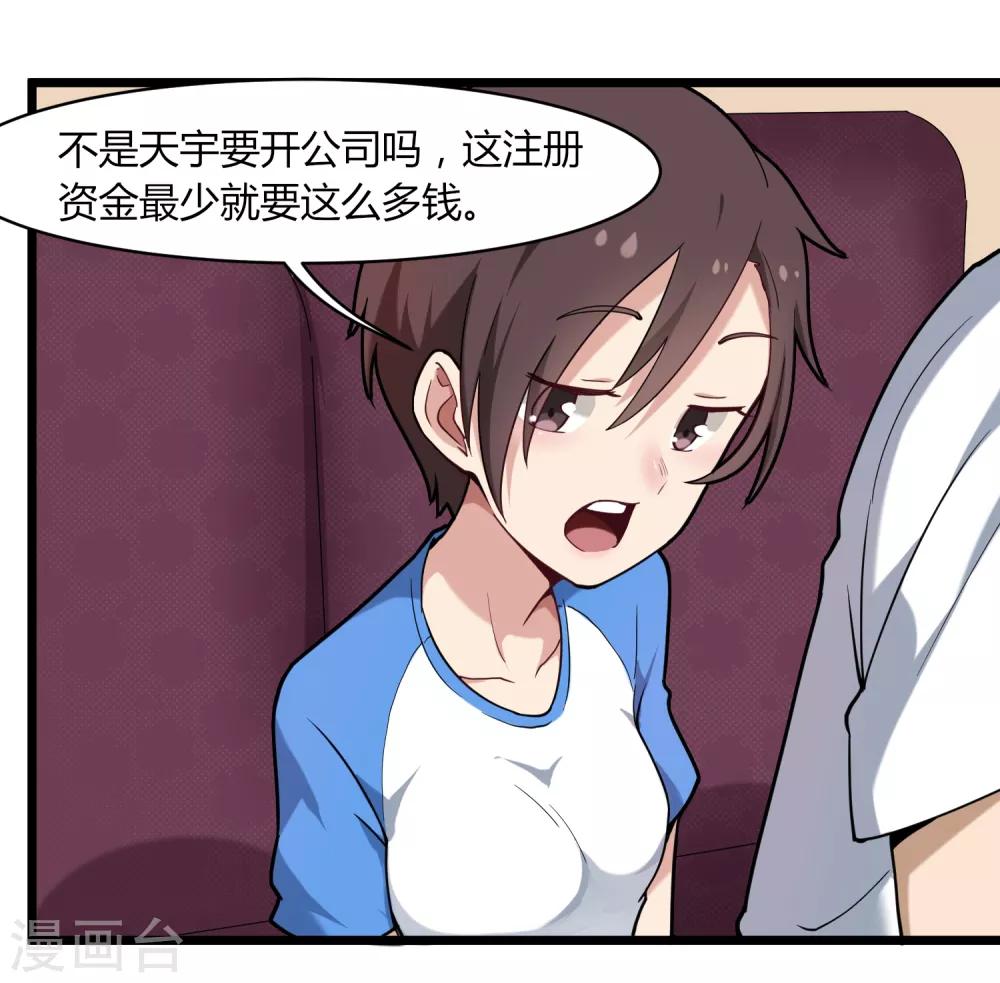 校园护花高手韩漫全集-第107话 准姑爷无删减无遮挡章节图片 