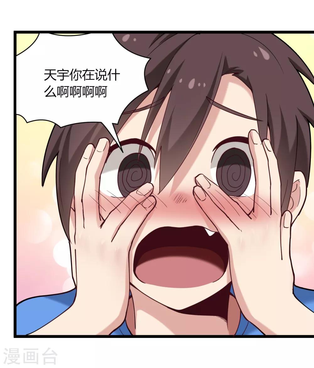 校园护花高手韩漫全集-第107话 准姑爷无删减无遮挡章节图片 