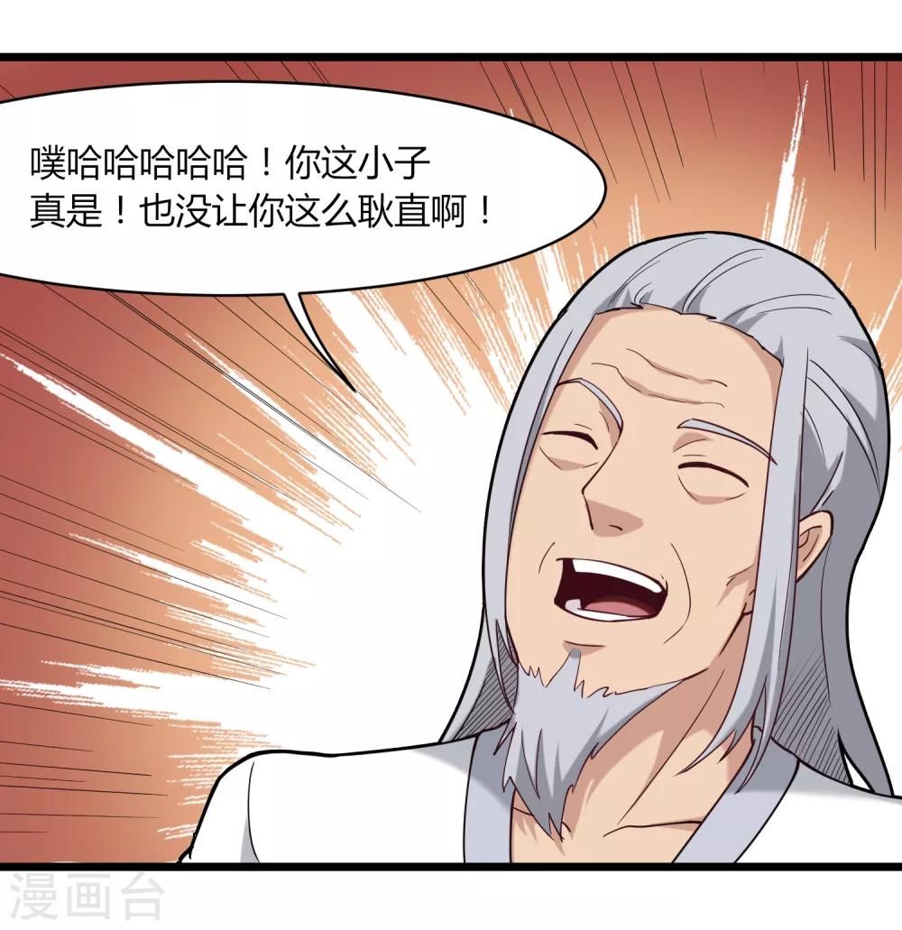 校园护花高手韩漫全集-第107话 准姑爷无删减无遮挡章节图片 