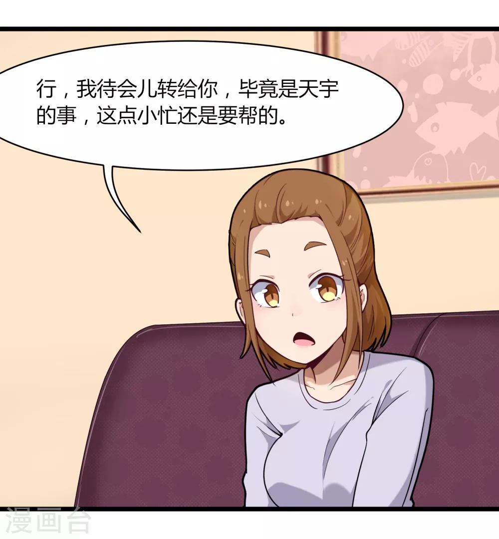 校园护花高手韩漫全集-第107话 准姑爷无删减无遮挡章节图片 