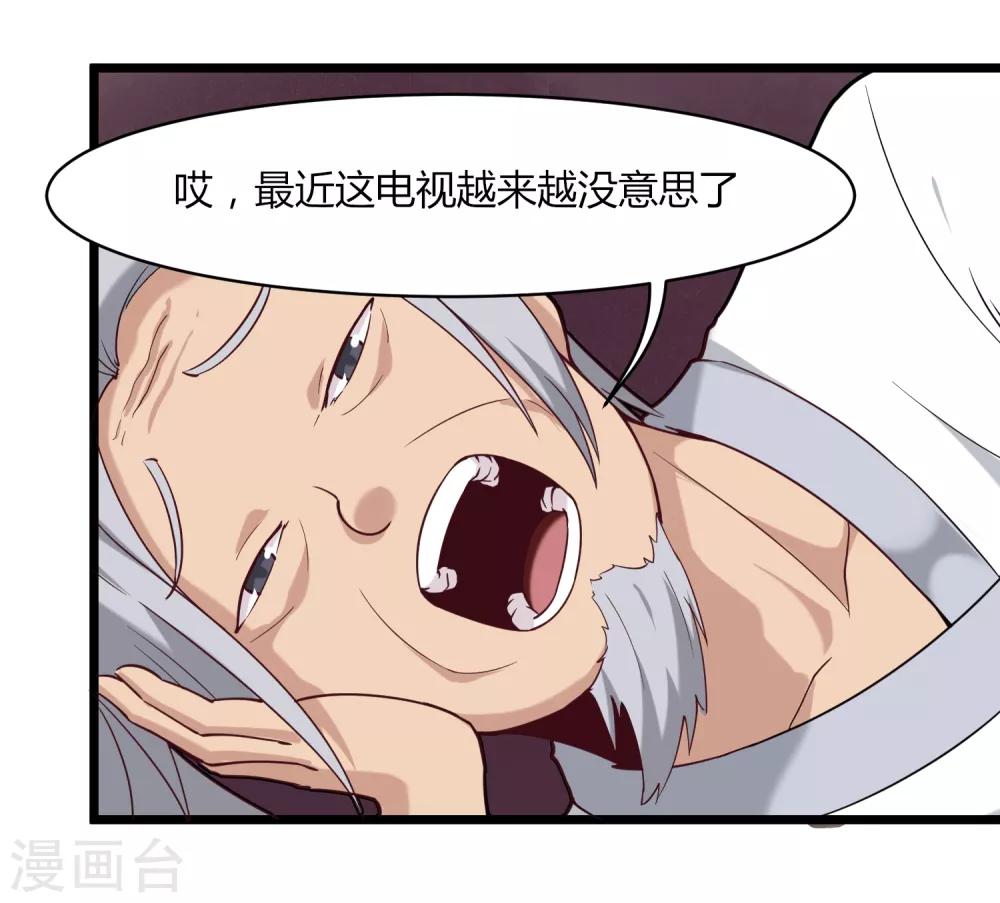 校园护花高手韩漫全集-第107话 准姑爷无删减无遮挡章节图片 