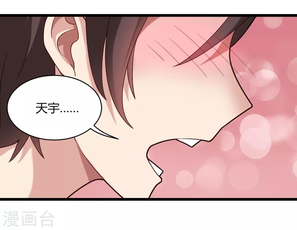 校园护花高手韩漫全集-第108话 进一步无删减无遮挡章节图片 