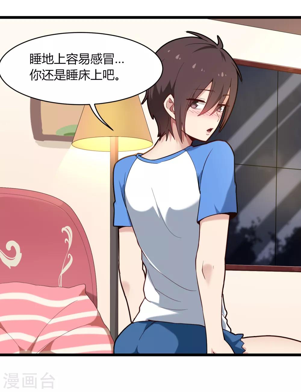 校园护花高手韩漫全集-第108话 进一步无删减无遮挡章节图片 