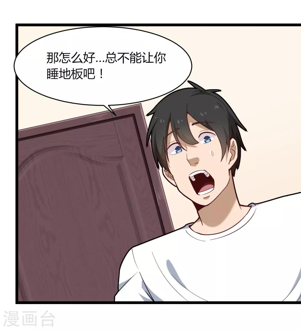 校园护花高手韩漫全集-第108话 进一步无删减无遮挡章节图片 