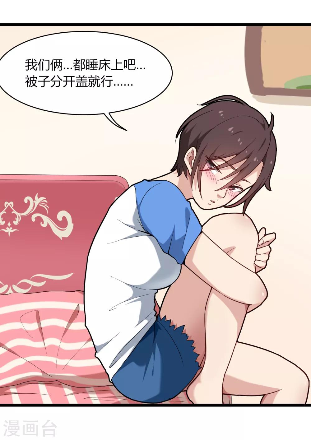 校园护花高手韩漫全集-第108话 进一步无删减无遮挡章节图片 