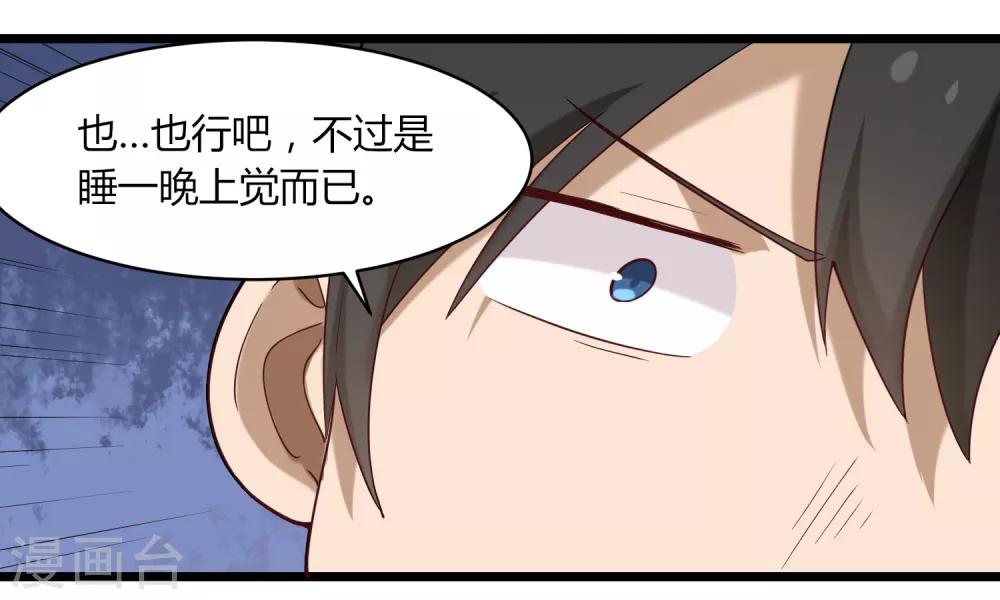 校园护花高手韩漫全集-第108话 进一步无删减无遮挡章节图片 