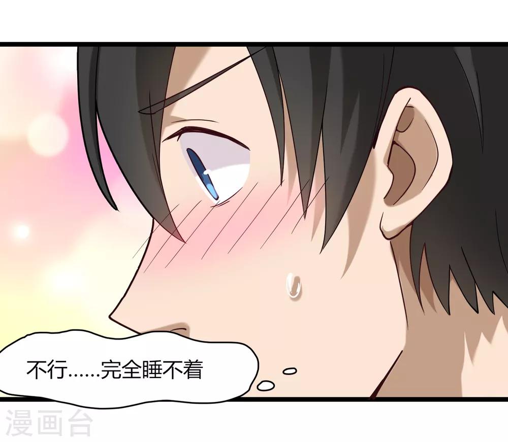 校园护花高手韩漫全集-第108话 进一步无删减无遮挡章节图片 