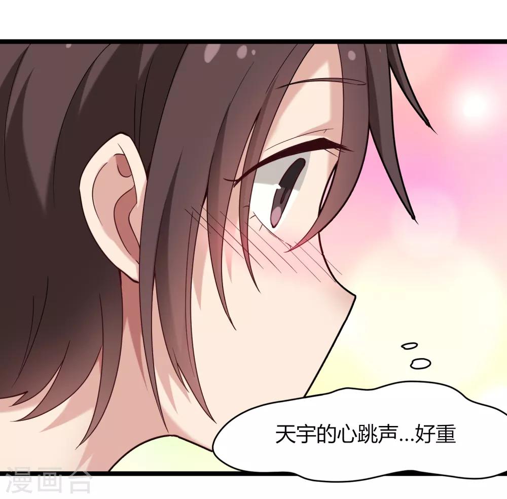 校园护花高手韩漫全集-第108话 进一步无删减无遮挡章节图片 